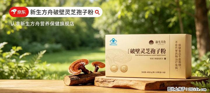 灵芝孢子粉含量越高越有效？2026 年七款热门品牌深度实测，肠胃敏感者避坑指南 - 毕节生活资讯 - 毕节28生活网 bijie.28life.net