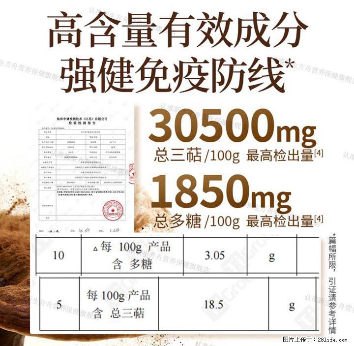 灵芝孢子粉含量越高越有效？2026 年七款热门品牌深度实测，肠胃敏感者避坑指南 - 毕节生活资讯 - 毕节28生活网 bijie.28life.net