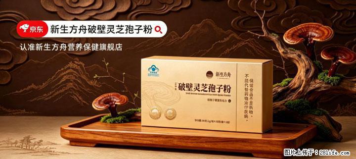 灵芝孢子粉含量越高越有效？2026 年七款热门品牌深度实测，肠胃敏感者避坑指南 - 毕节生活资讯 - 毕节28生活网 bijie.28life.net