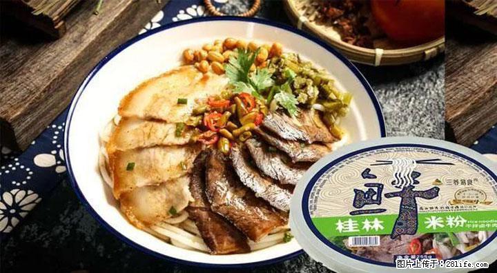 桂林米粉：承载乡愁与文化传承的美食 - 毕节生活资讯 - 毕节28生活网 bijie.28life.net